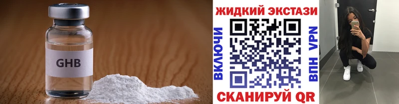 Бутират BDO  где купить   Богородицк 