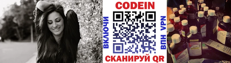 Кодеиновый сироп Lean Purple Drank  гидра ссылка  Богородицк 
