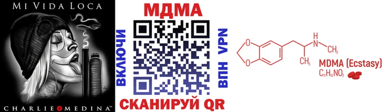 МДМА кристаллы  Богородицк 